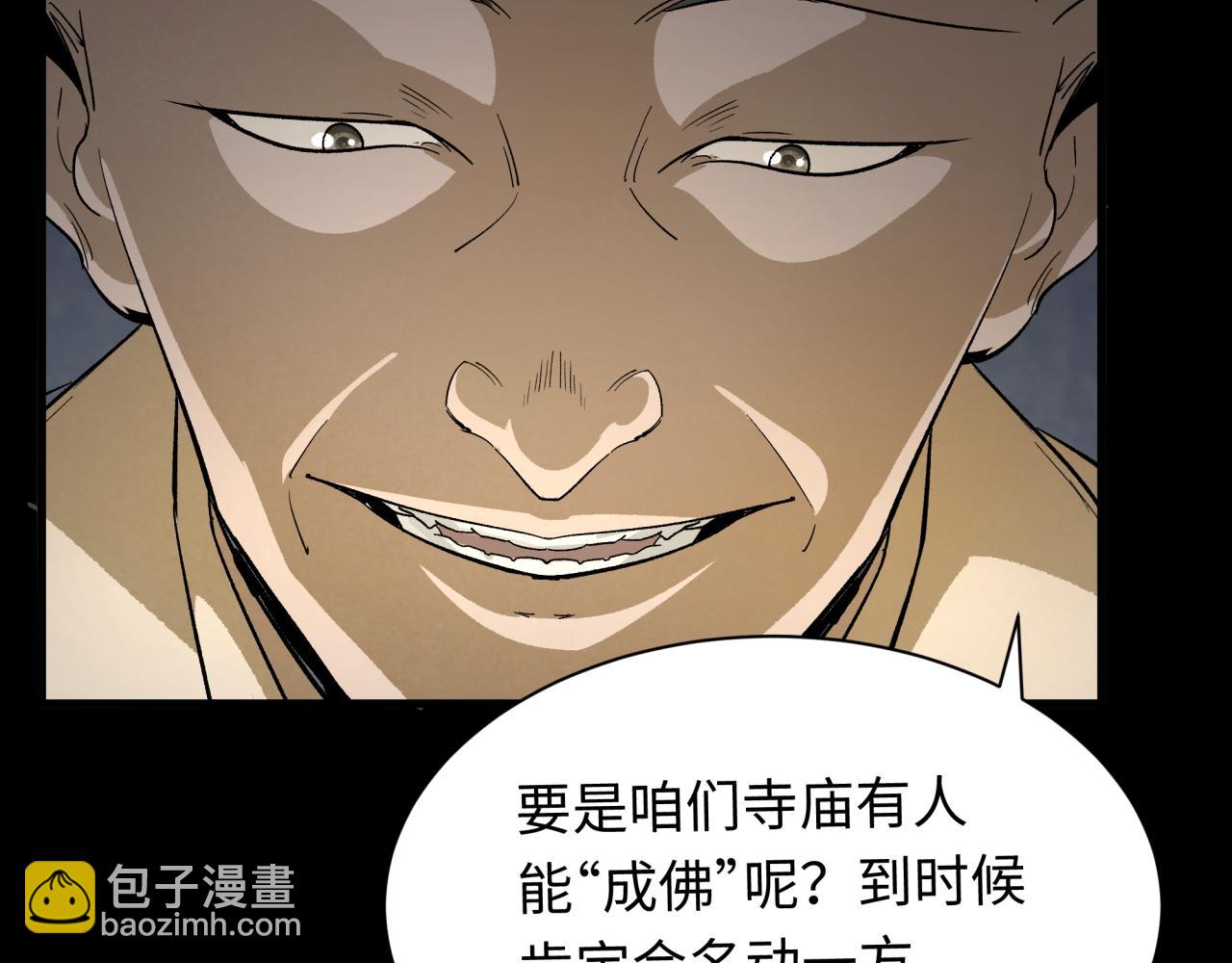 第344话 高丽篇-药峰寺秘辛！168