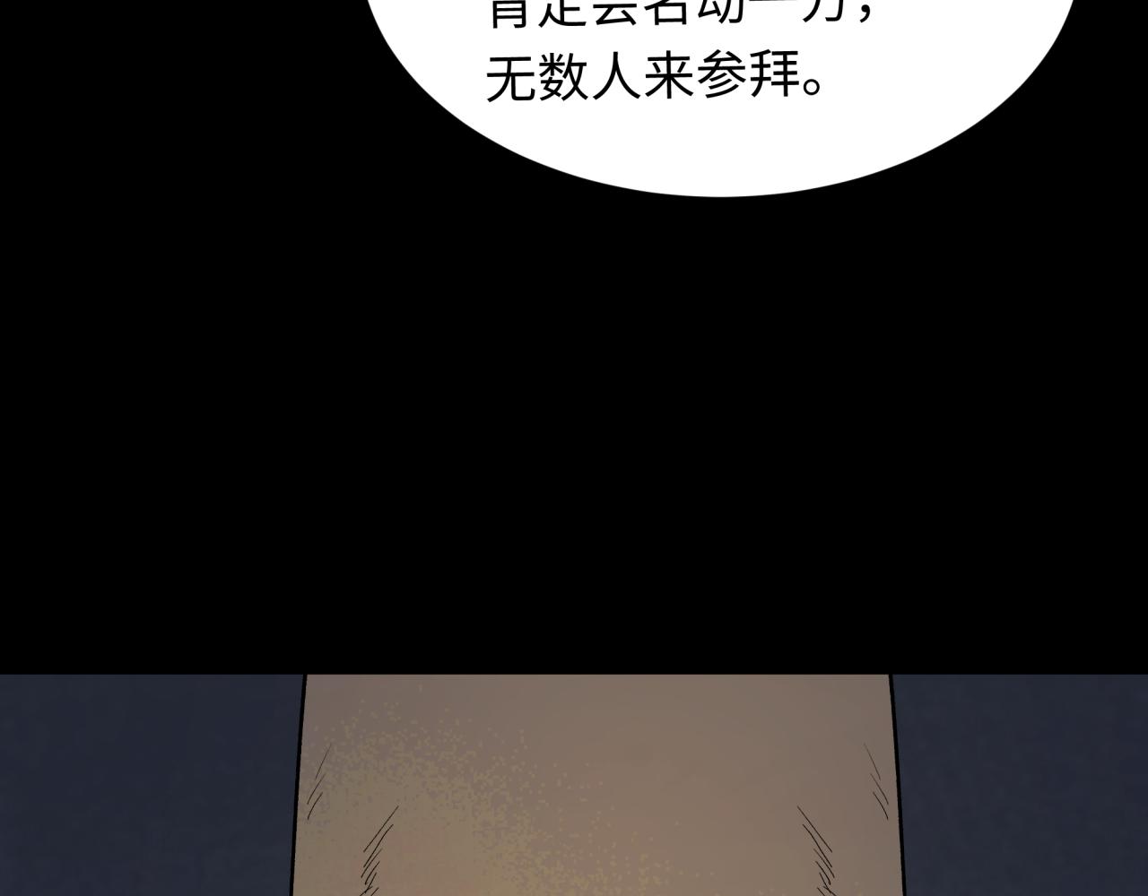 第344话 高丽篇-药峰寺秘辛！169