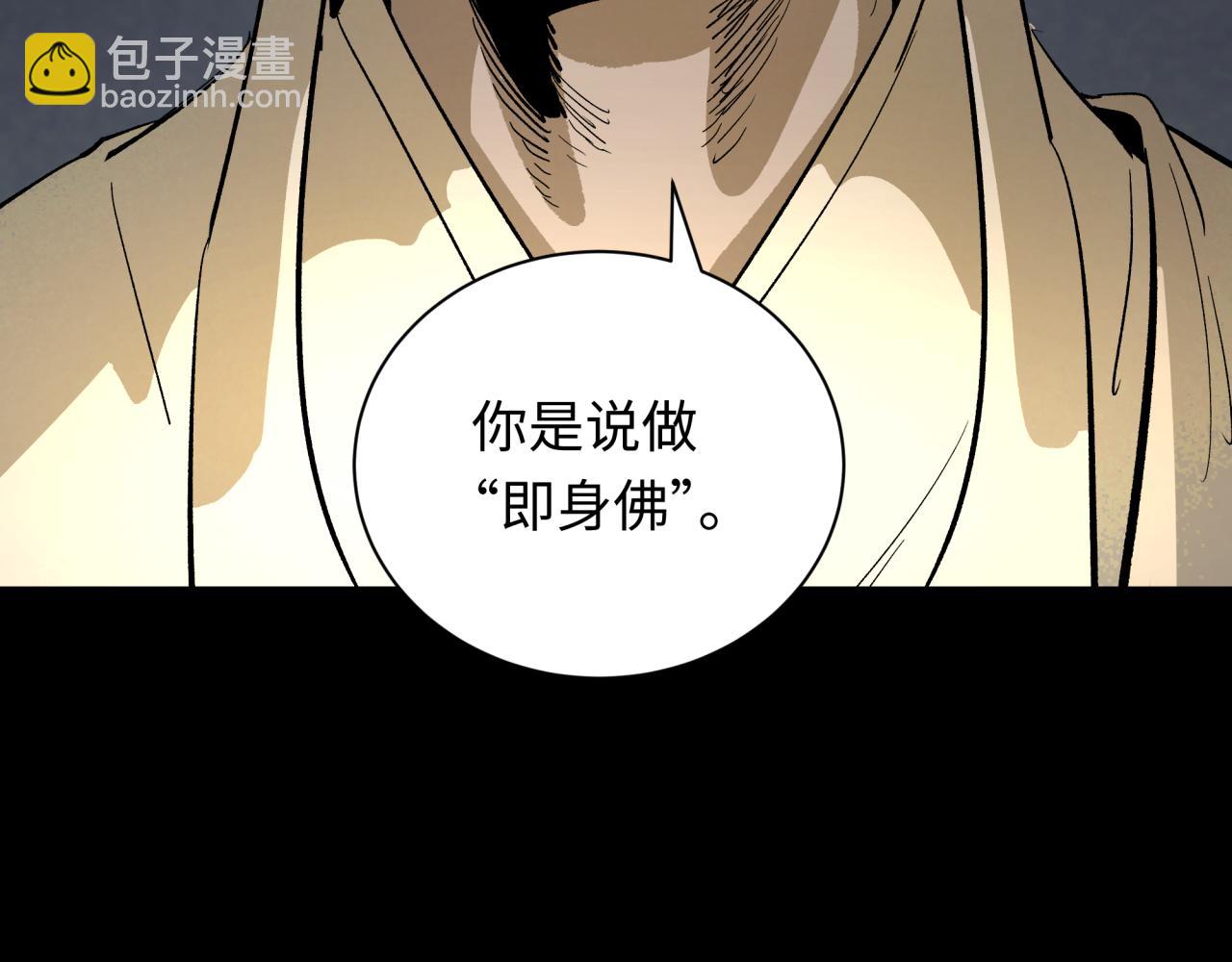 第344话 高丽篇-药峰寺秘辛！171