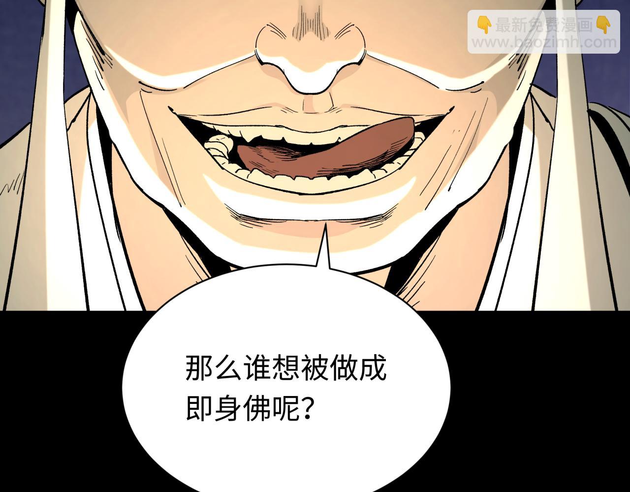 第344话 高丽篇-药峰寺秘辛！178
