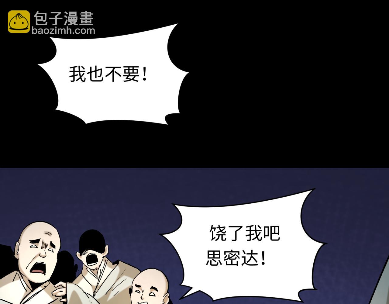 第344话 高丽篇-药峰寺秘辛！180