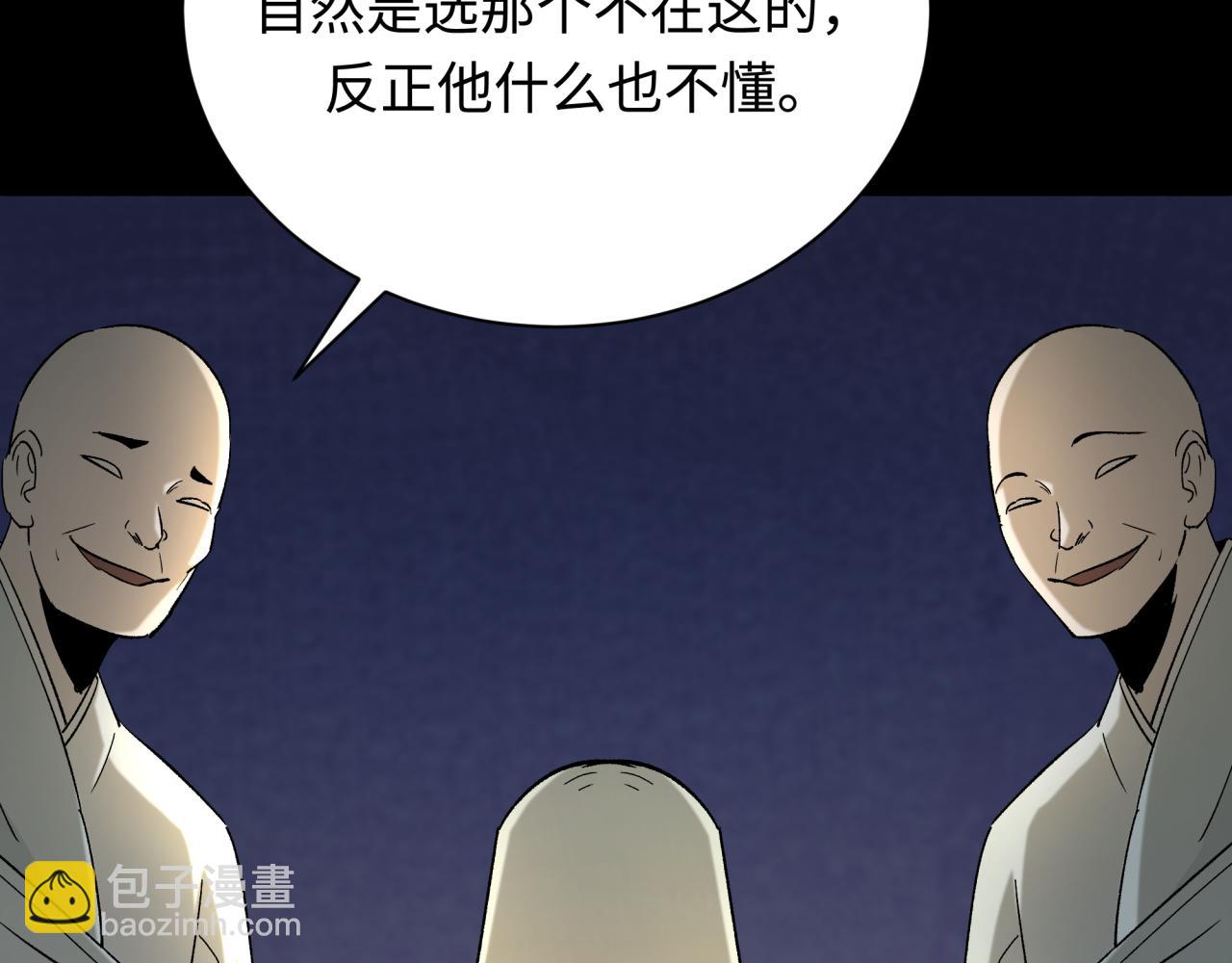 第344话 高丽篇-药峰寺秘辛！184