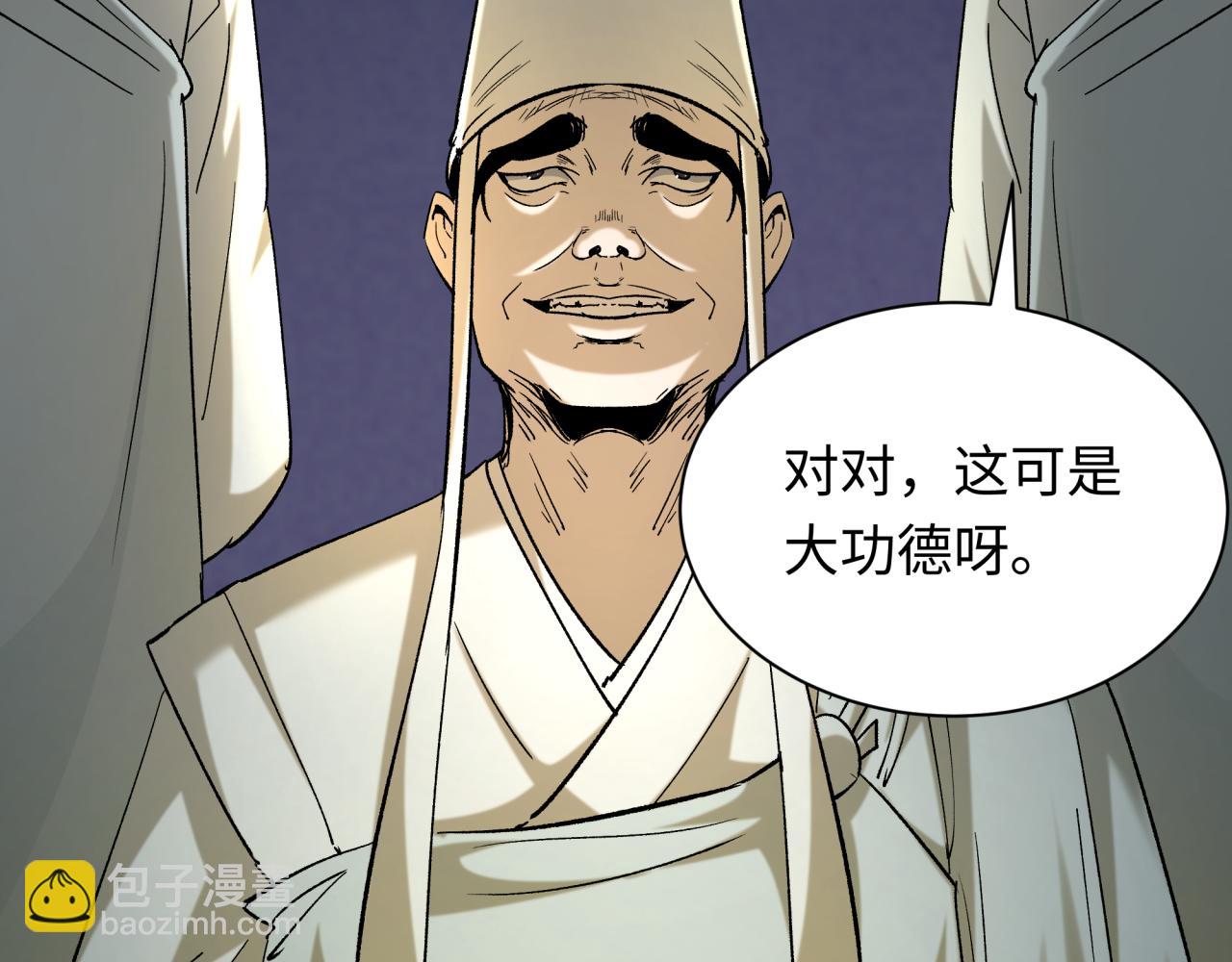第344话 高丽篇-药峰寺秘辛！185