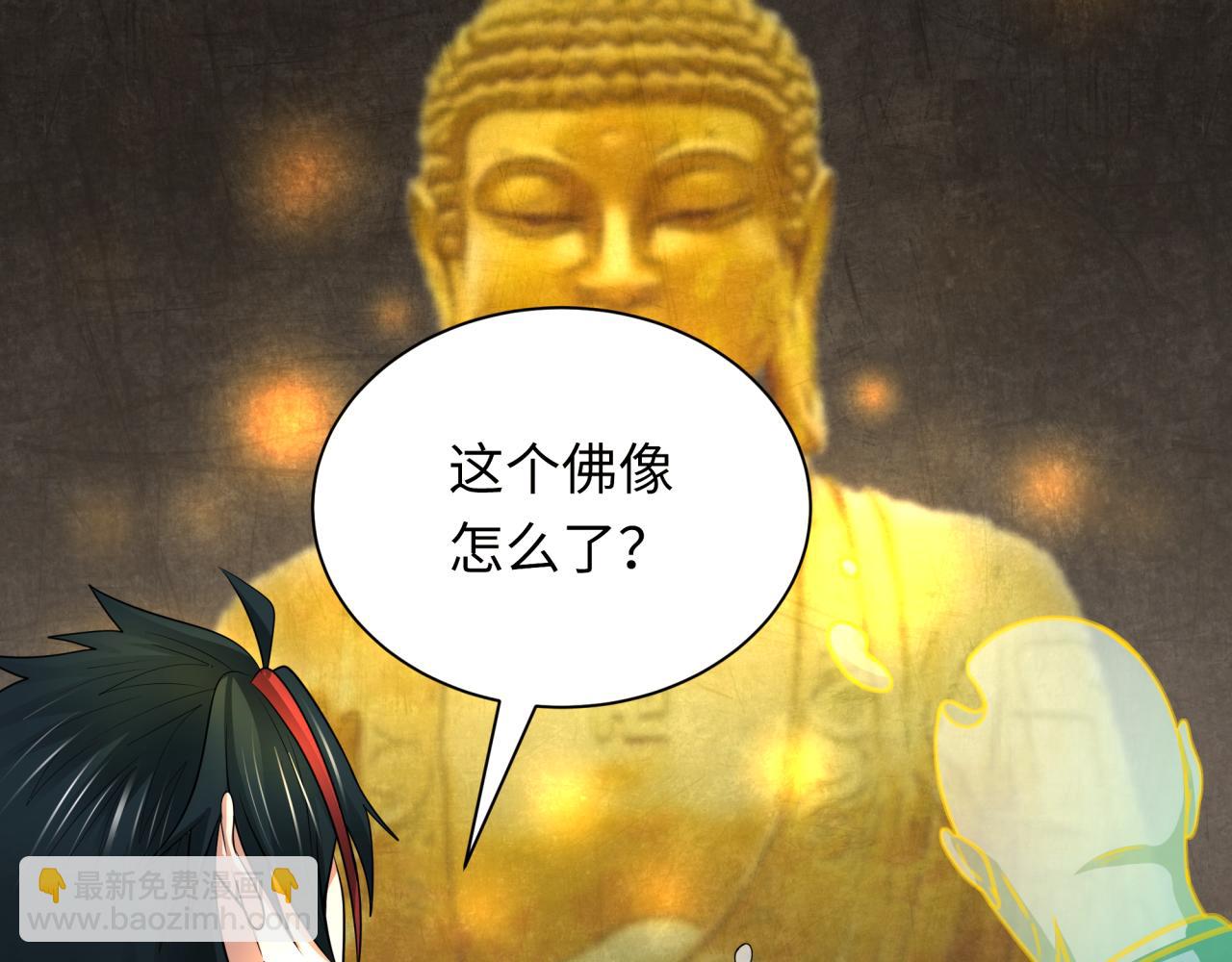 第344话 高丽篇-药峰寺秘辛！21