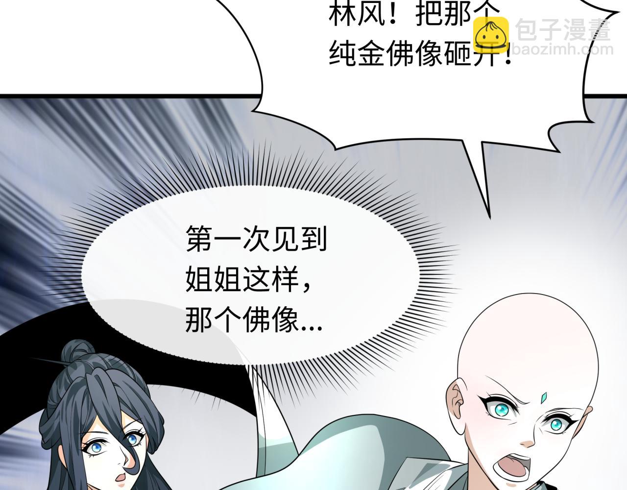 第344话 高丽篇-药峰寺秘辛！28