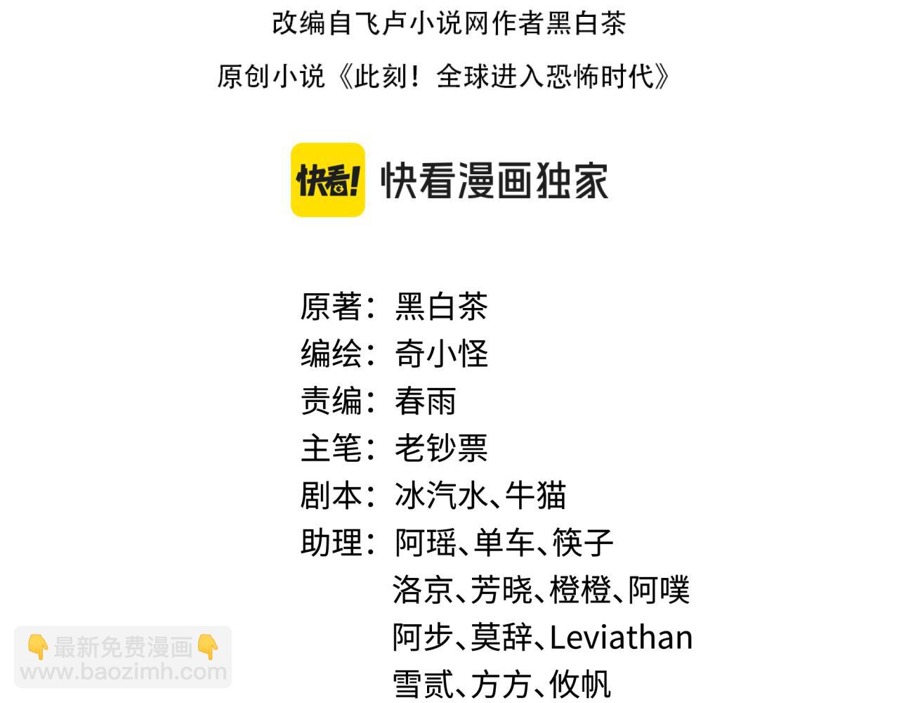 第344话 高丽篇-药峰寺秘辛！3