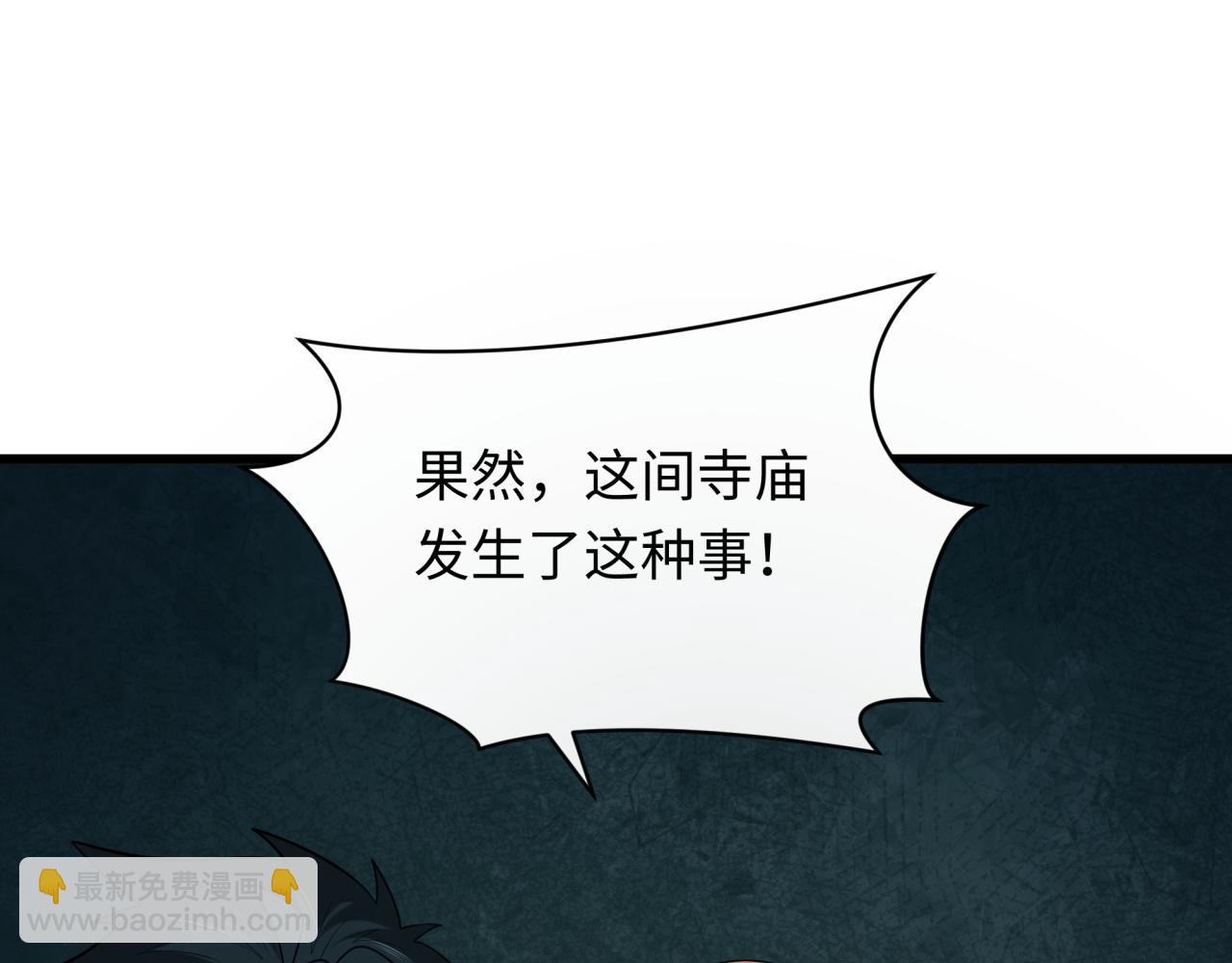 第344话 高丽篇-药峰寺秘辛！45