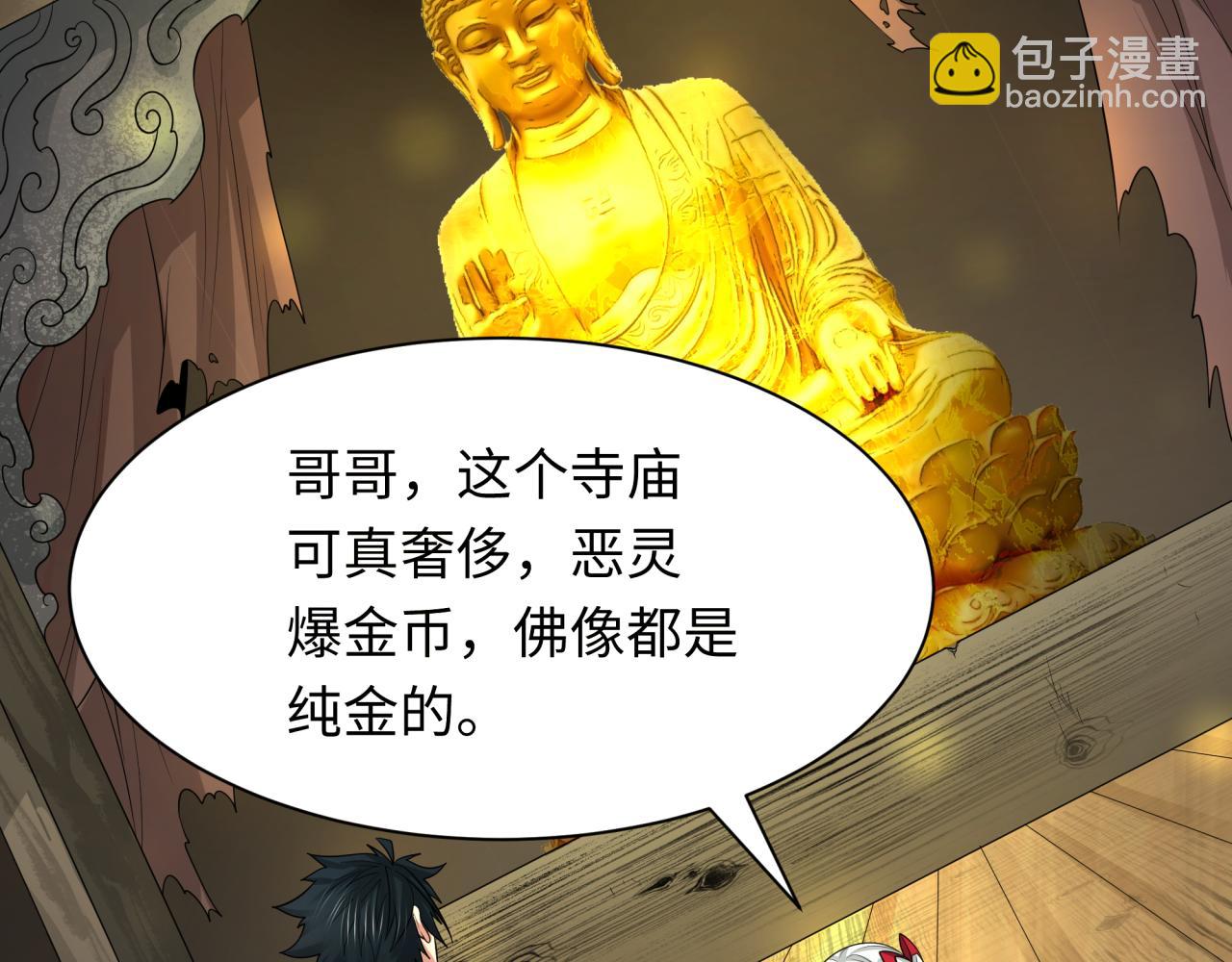 第344话 高丽篇-药峰寺秘辛！6
