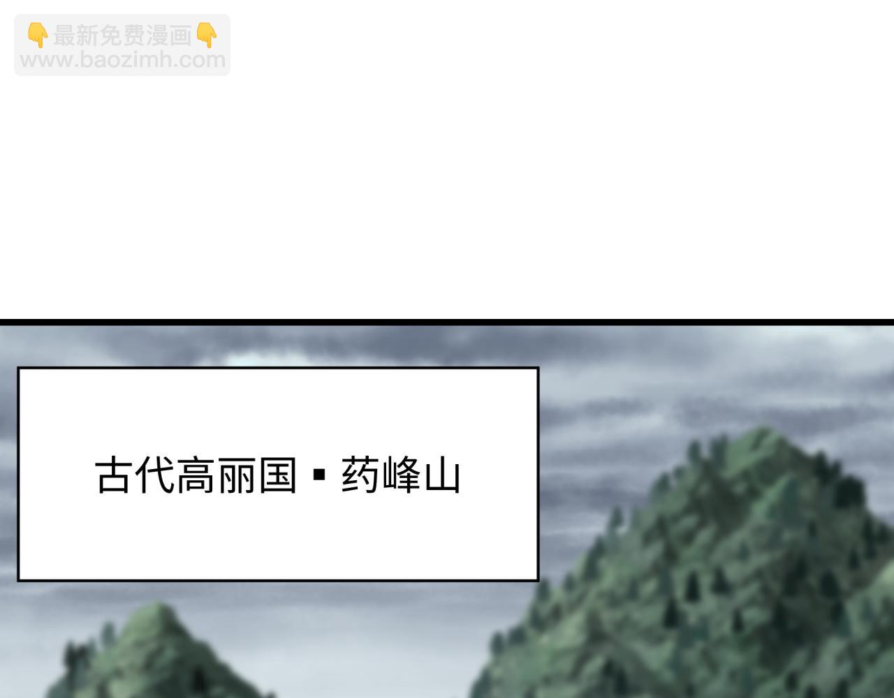 第344话 高丽篇-药峰寺秘辛！69