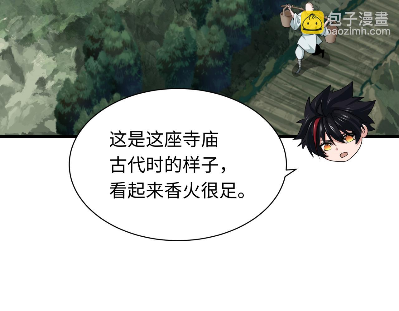 第344话 高丽篇-药峰寺秘辛！72