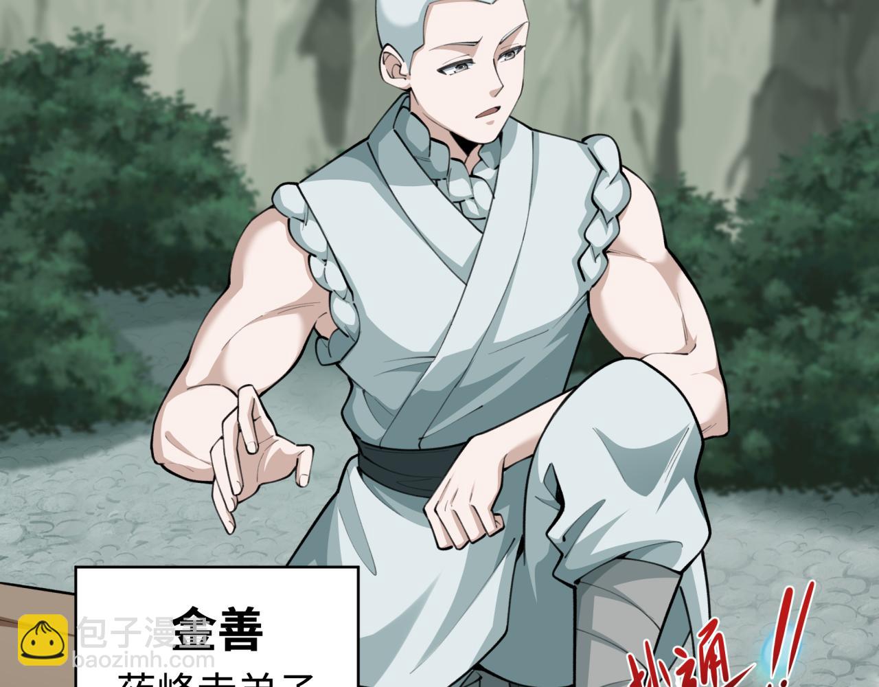 第344话 高丽篇-药峰寺秘辛！74