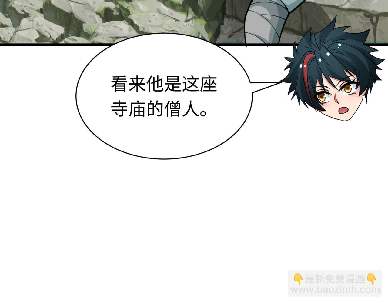 第344话 高丽篇-药峰寺秘辛！83