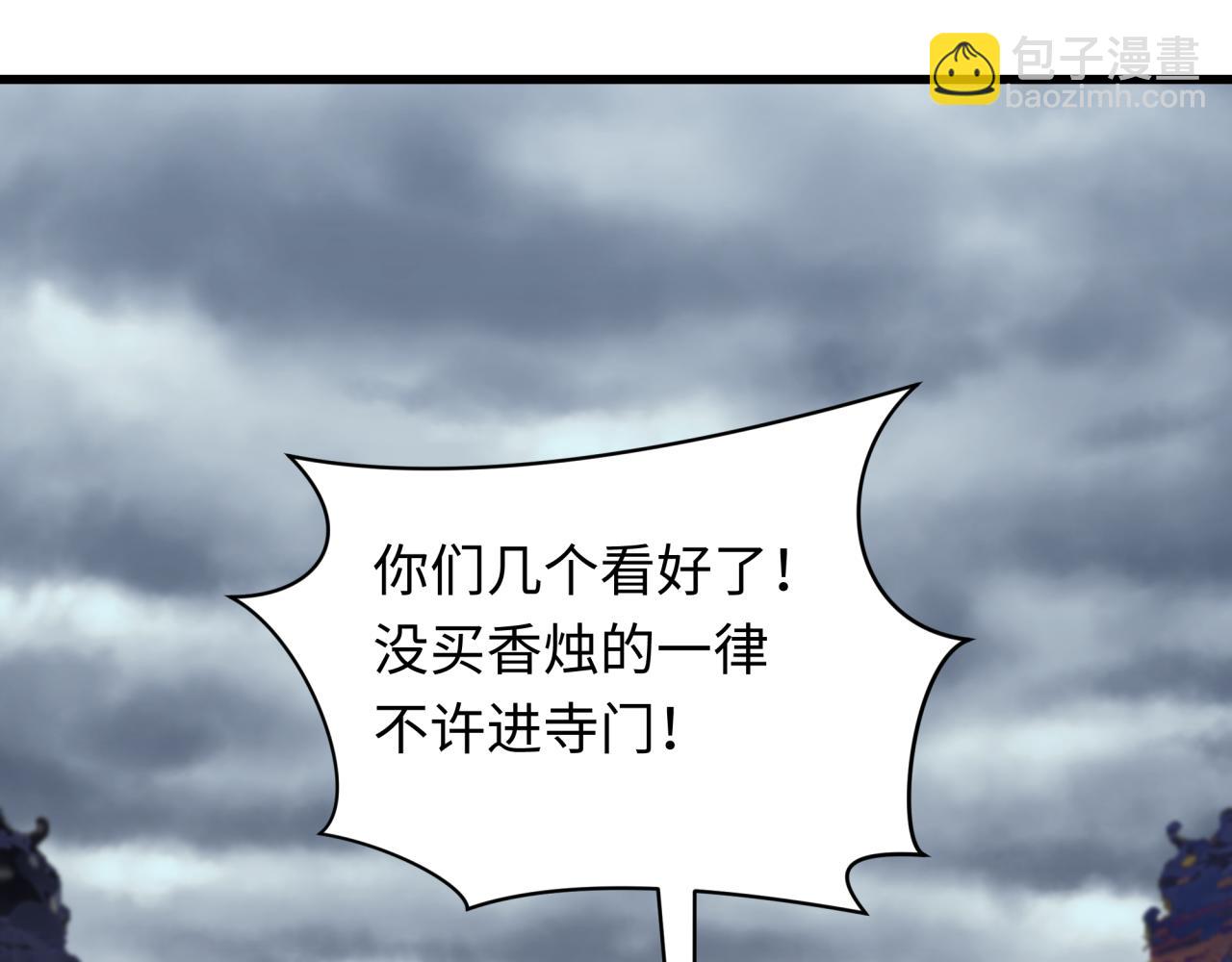 第344话 高丽篇-药峰寺秘辛！84