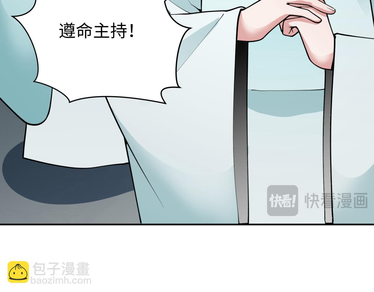 第344话 高丽篇-药峰寺秘辛！91