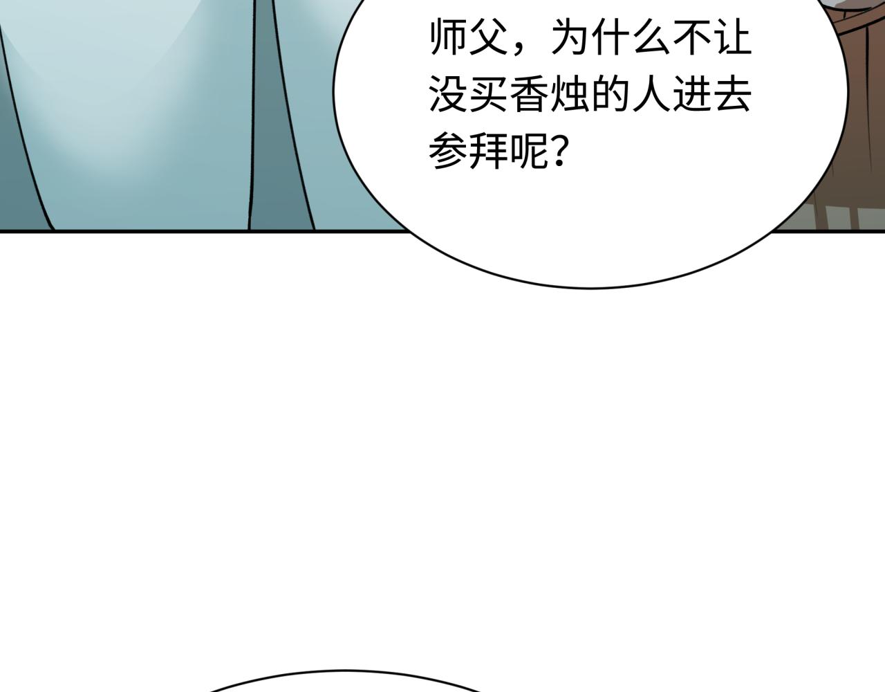 第344话 高丽篇-药峰寺秘辛！95