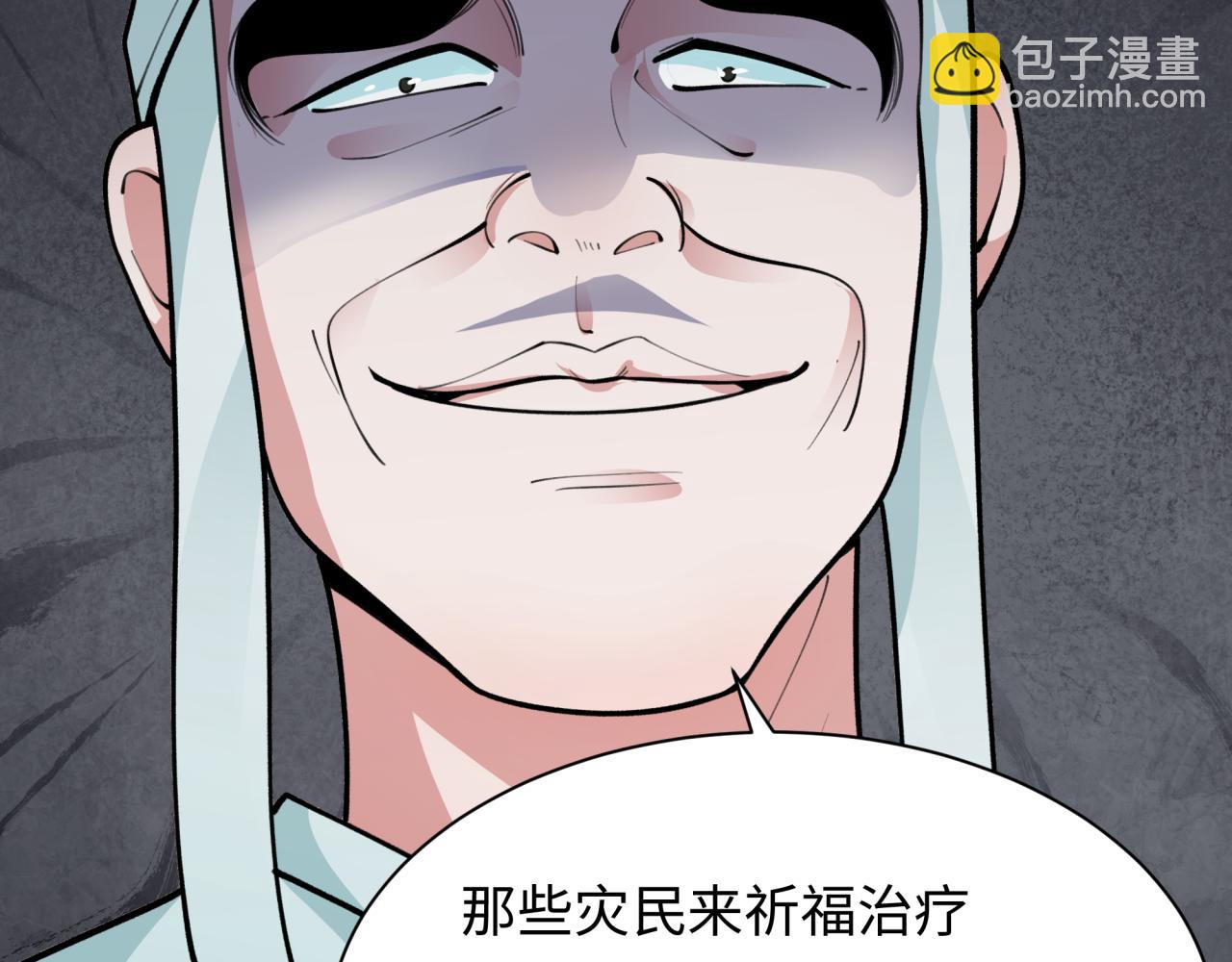 第344话 高丽篇-药峰寺秘辛！97