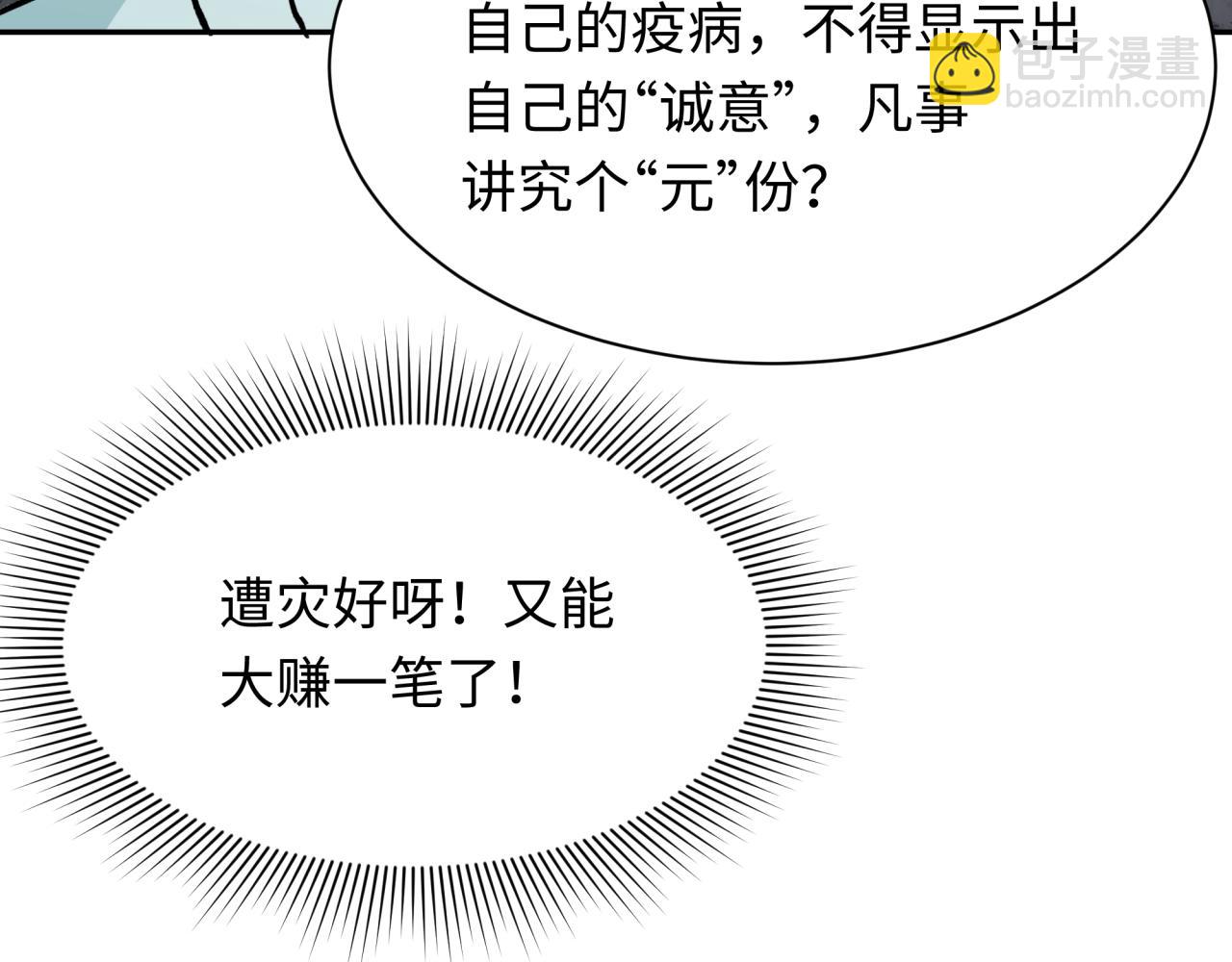第344话 高丽篇-药峰寺秘辛！98
