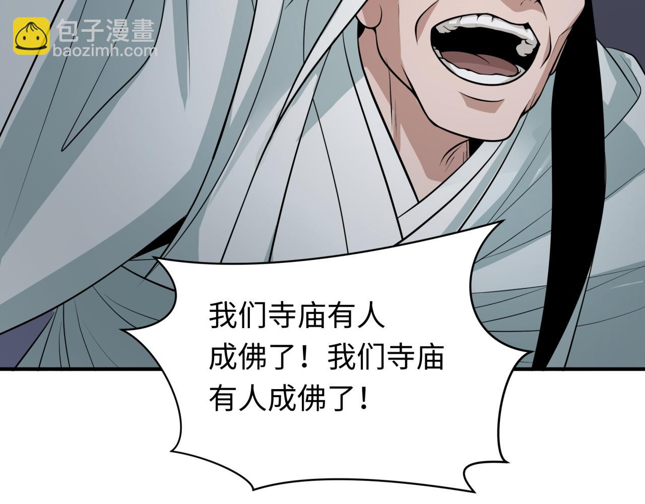 第345话 高丽篇-灵尊诞生！100