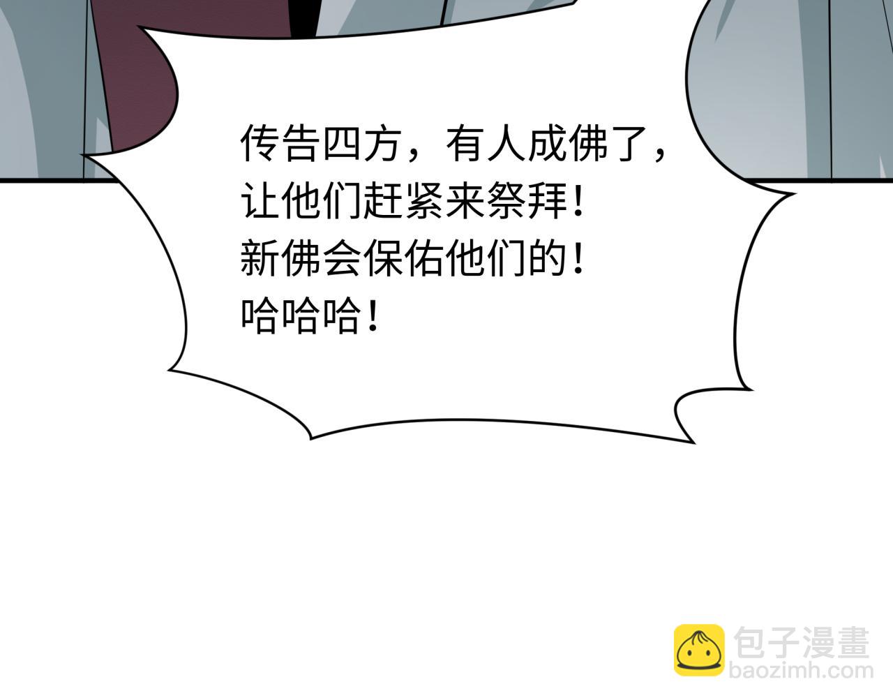第345话 高丽篇-灵尊诞生！108