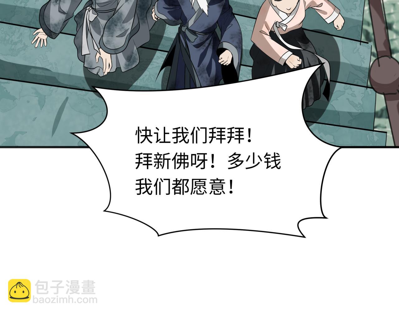 第345话 高丽篇-灵尊诞生！113