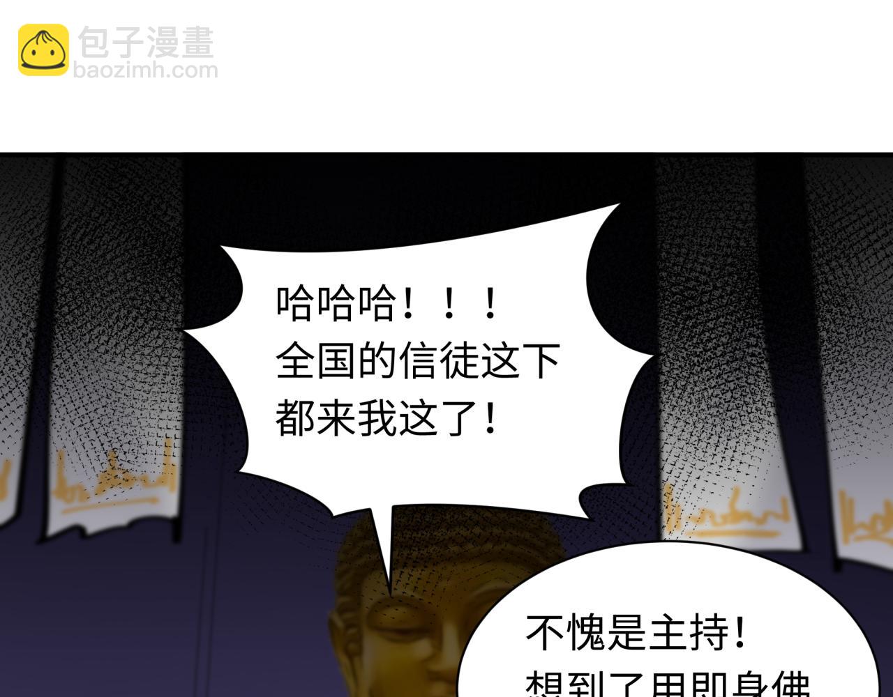第345话 高丽篇-灵尊诞生！115