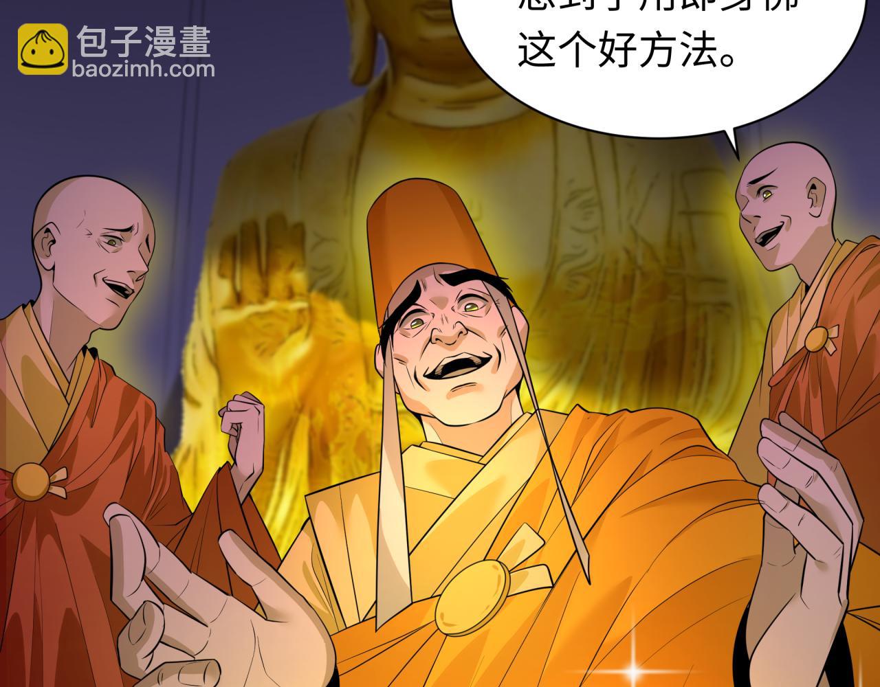第345话 高丽篇-灵尊诞生！116