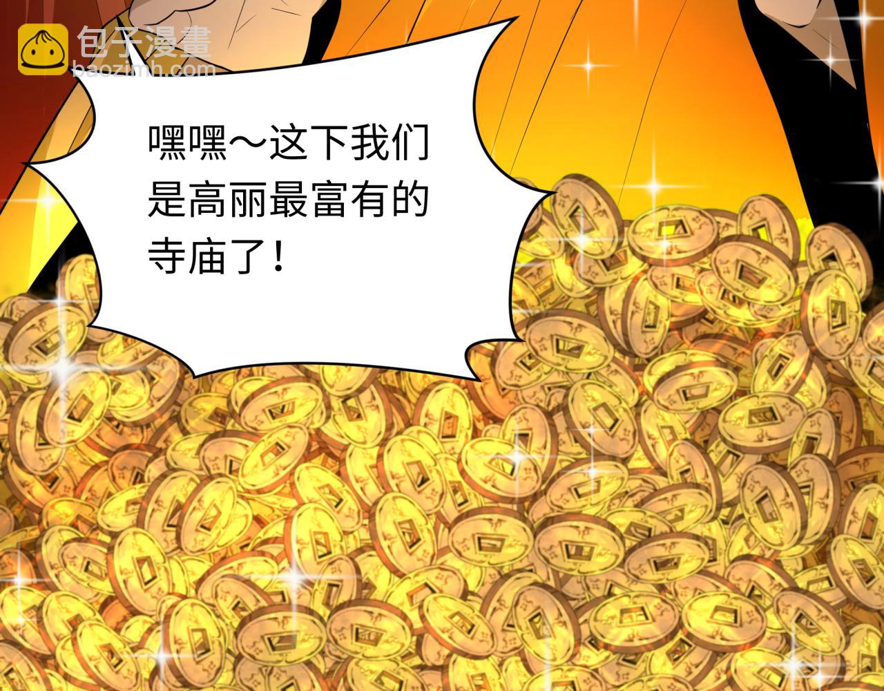 第345话 高丽篇-灵尊诞生！117