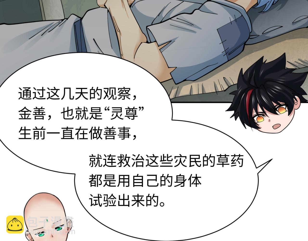 第345话 高丽篇-灵尊诞生！13