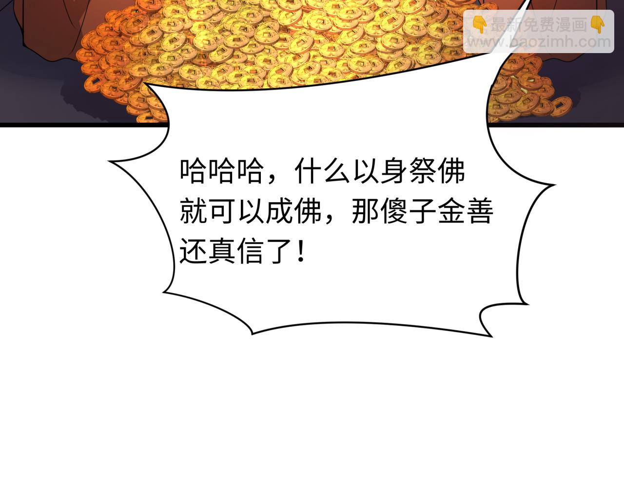 第345话 高丽篇-灵尊诞生！131