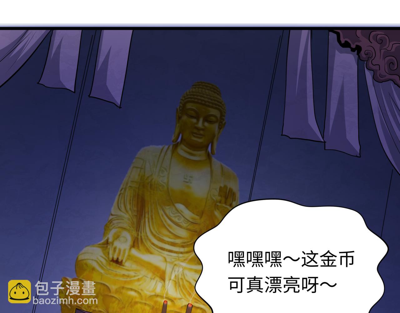 第345话 高丽篇-灵尊诞生！152