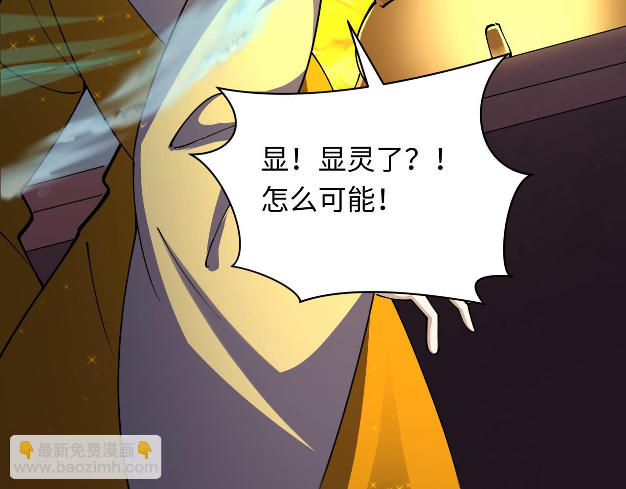 第345话 高丽篇-灵尊诞生！165