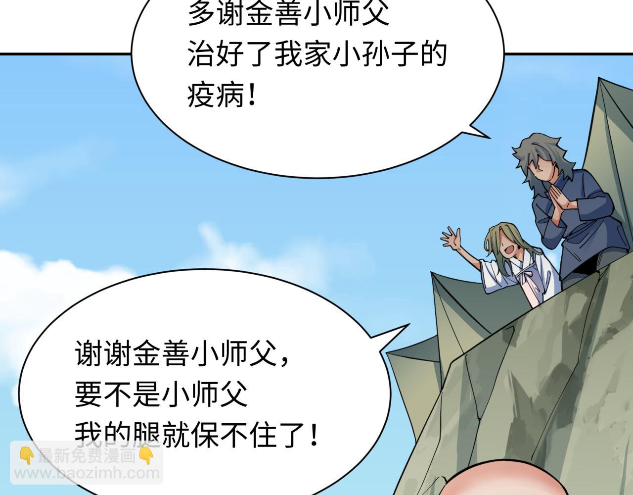 第345话 高丽篇-灵尊诞生！21