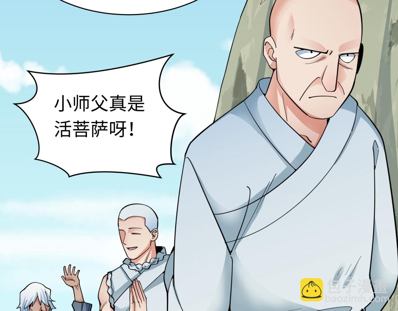 第345话 高丽篇-灵尊诞生！22