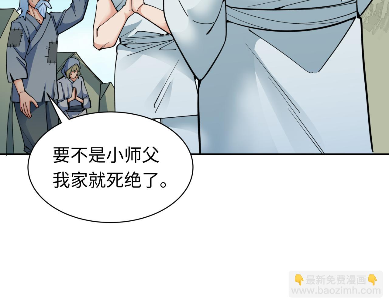 第345话 高丽篇-灵尊诞生！23