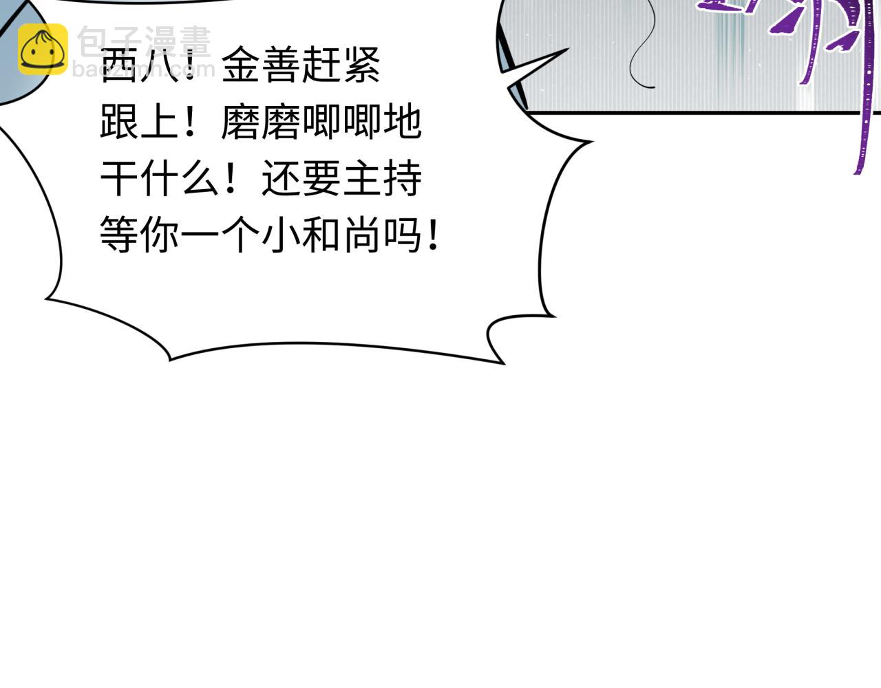 第345话 高丽篇-灵尊诞生！30