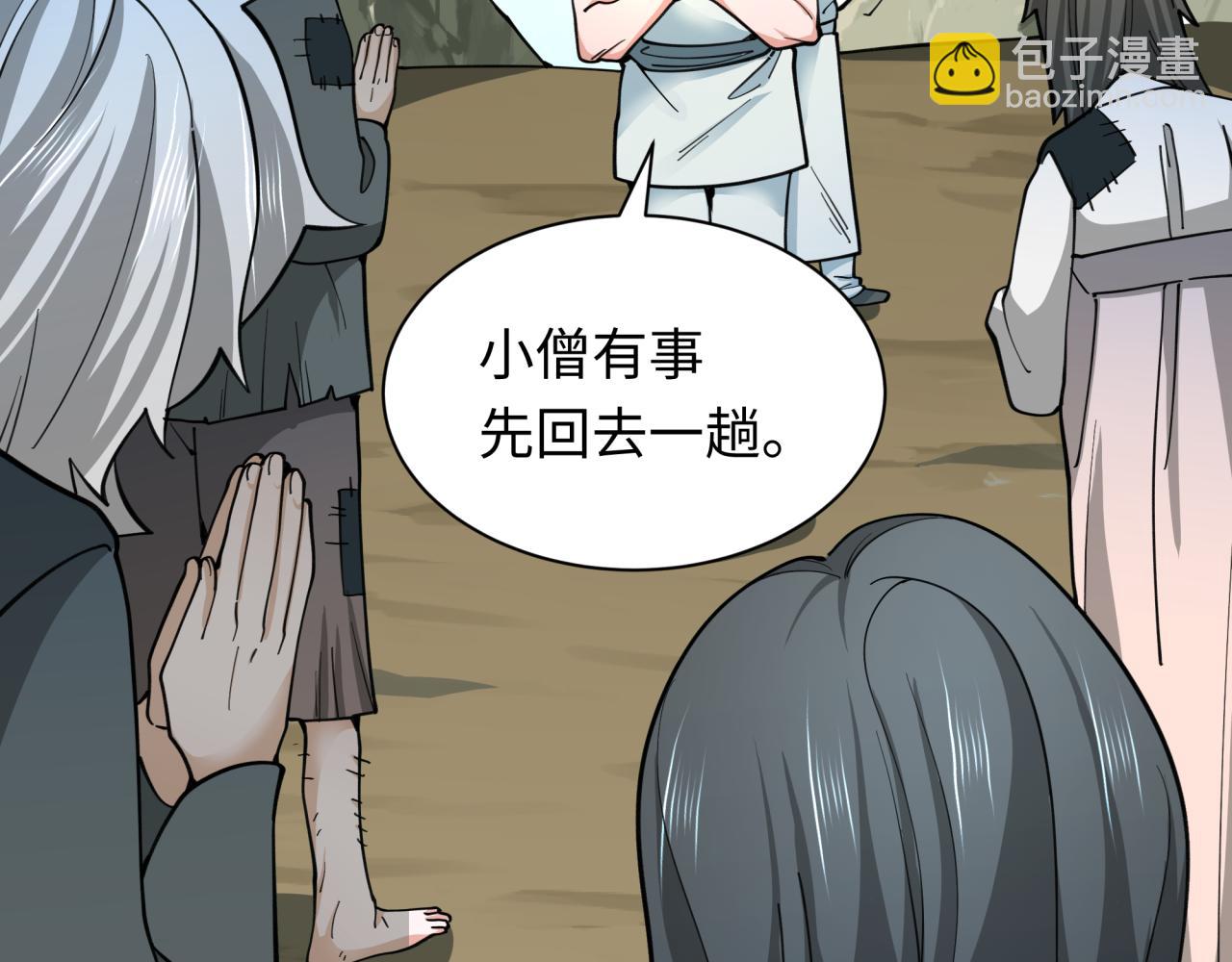 第345话 高丽篇-灵尊诞生！32
