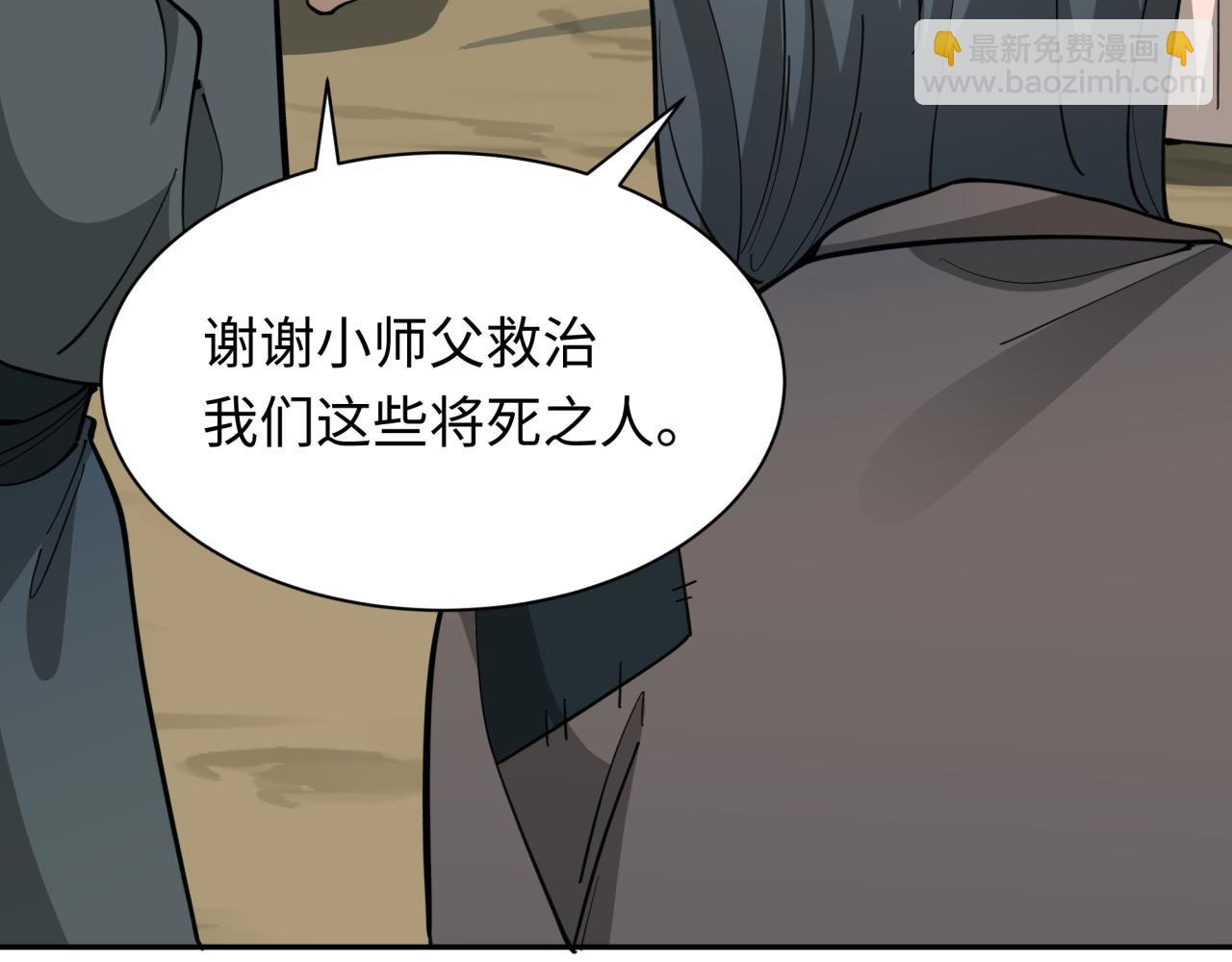 第345话 高丽篇-灵尊诞生！33