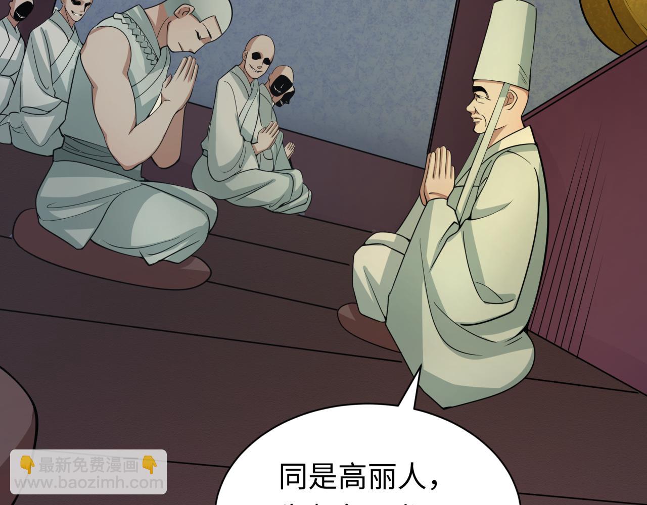 第345话 高丽篇-灵尊诞生！46