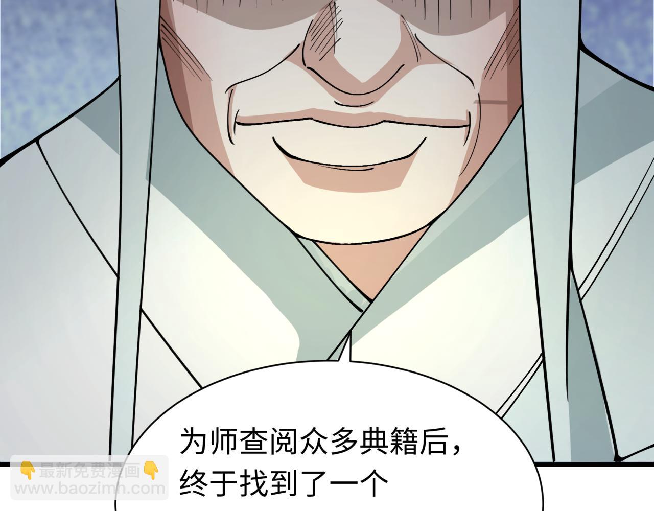第345话 高丽篇-灵尊诞生！56