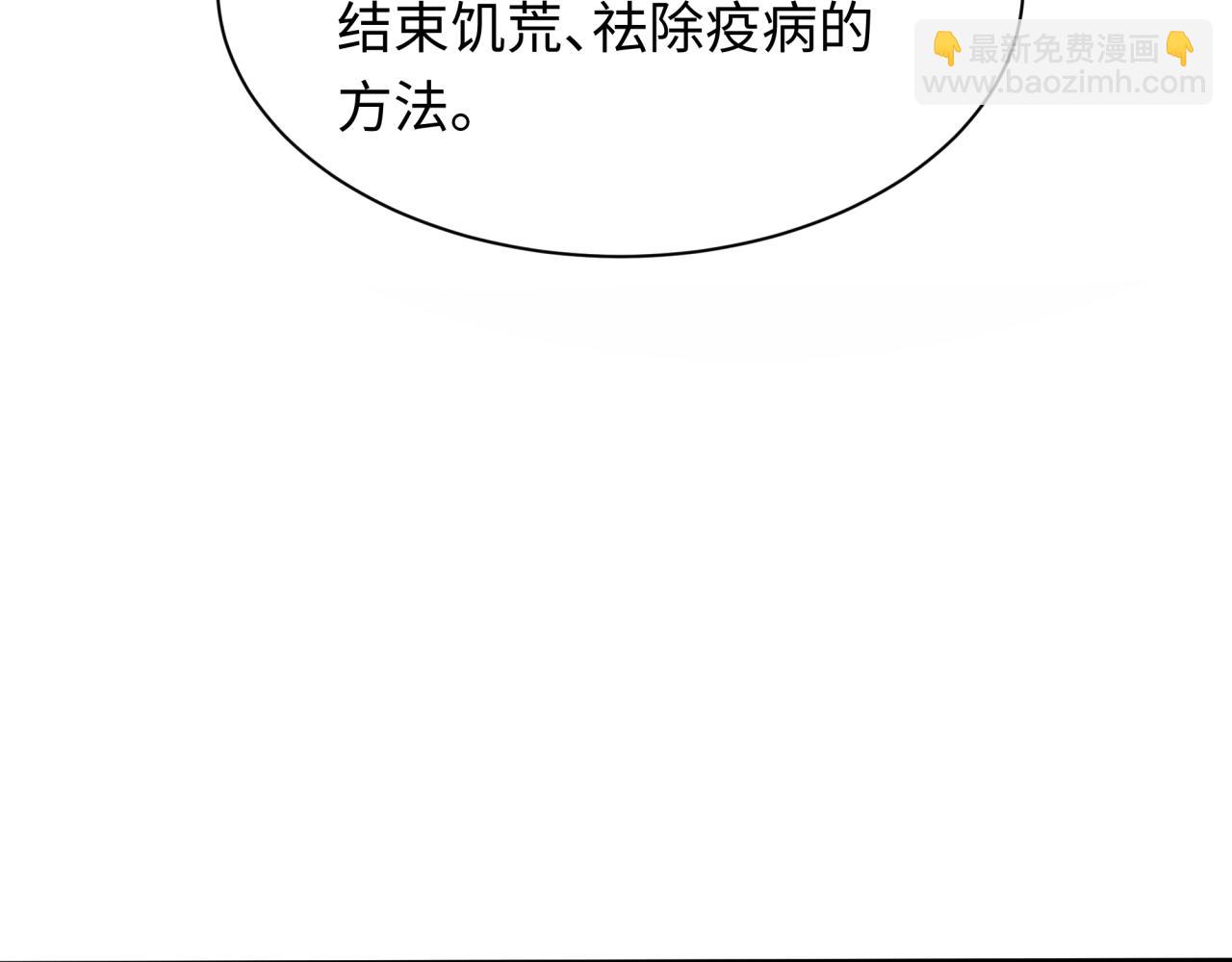 第345话 高丽篇-灵尊诞生！57