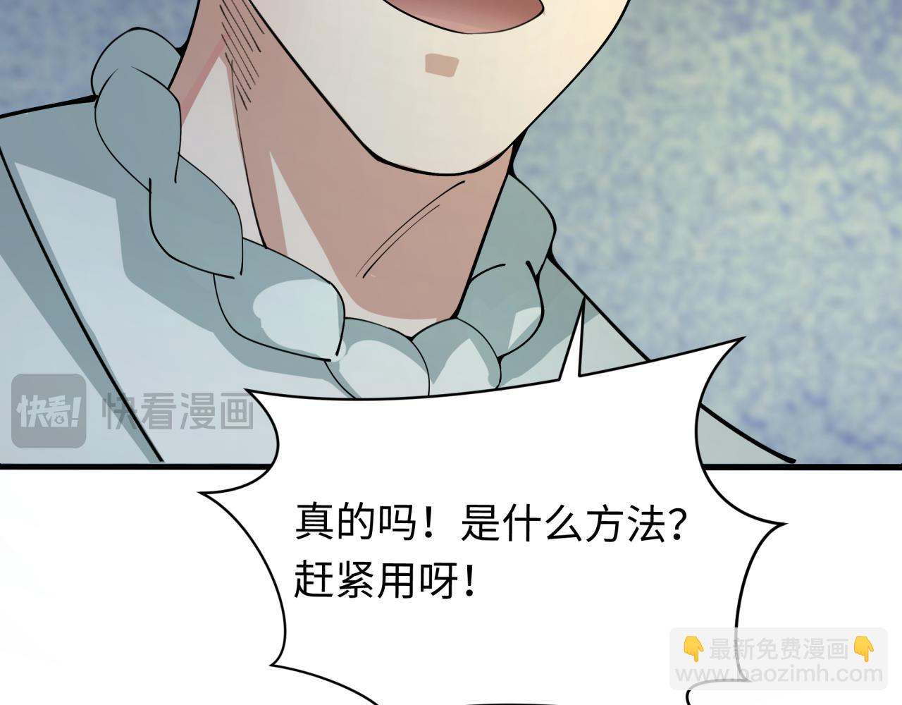 第345话 高丽篇-灵尊诞生！59