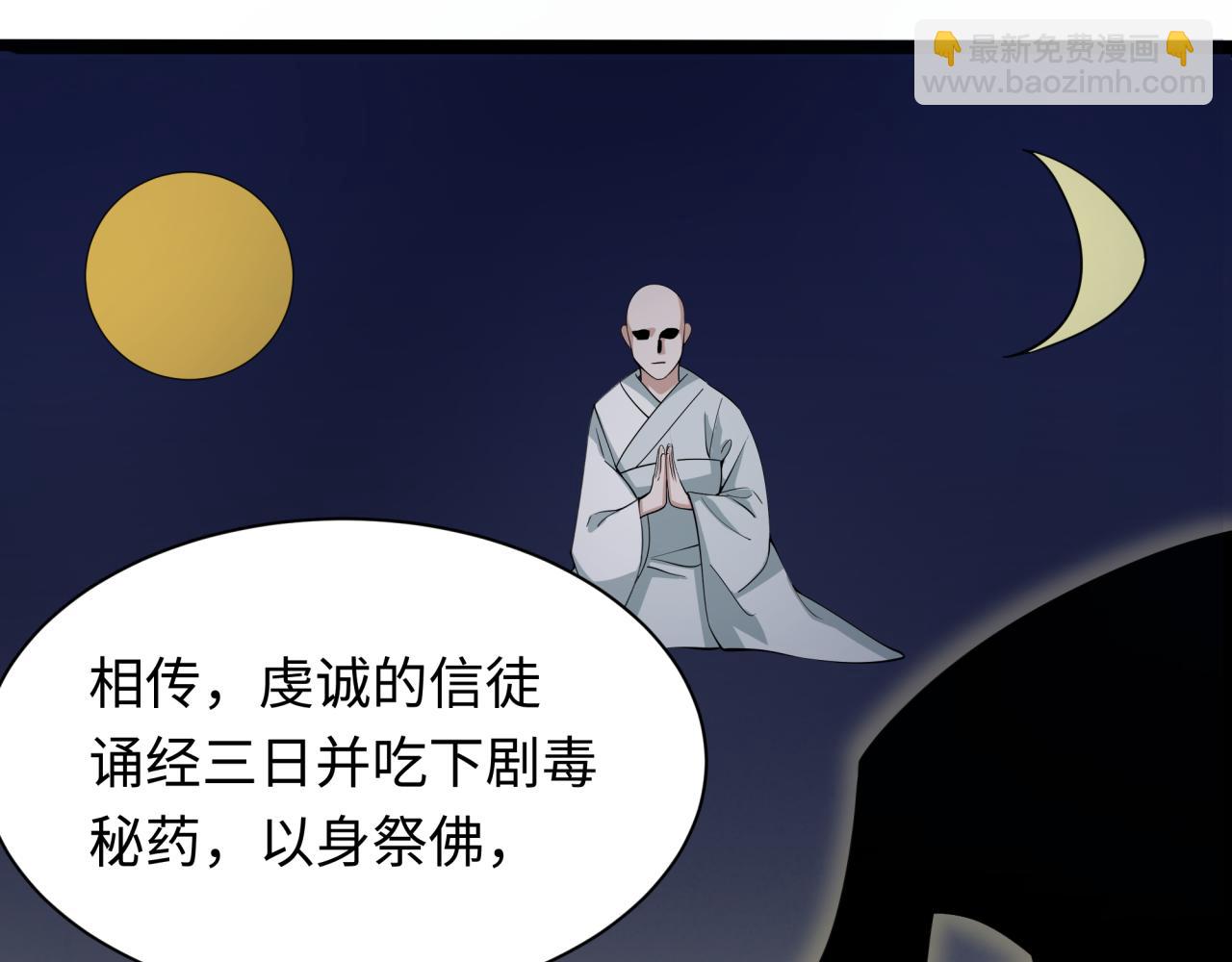 第345话 高丽篇-灵尊诞生！64