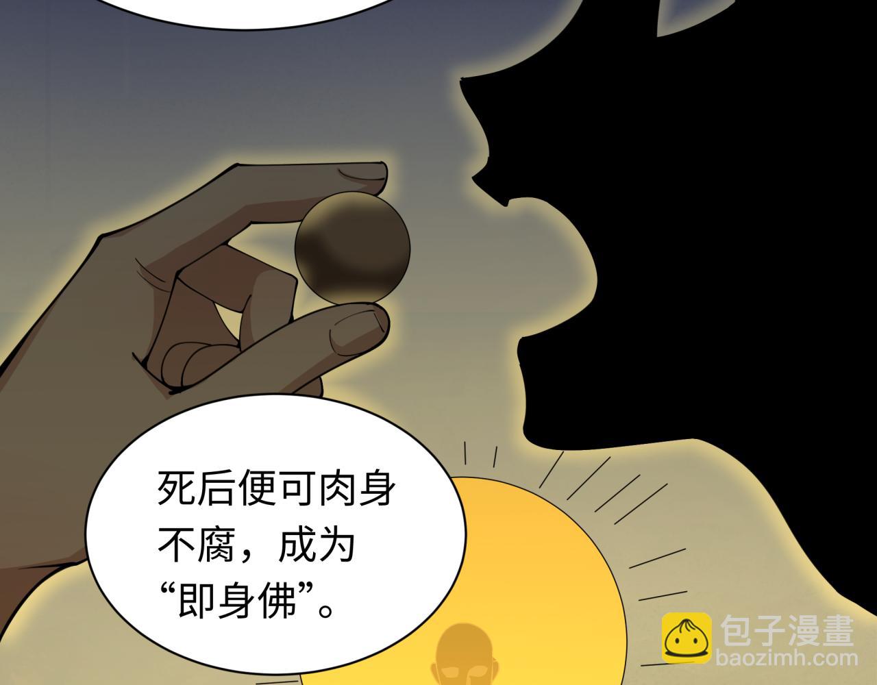 第345话 高丽篇-灵尊诞生！65