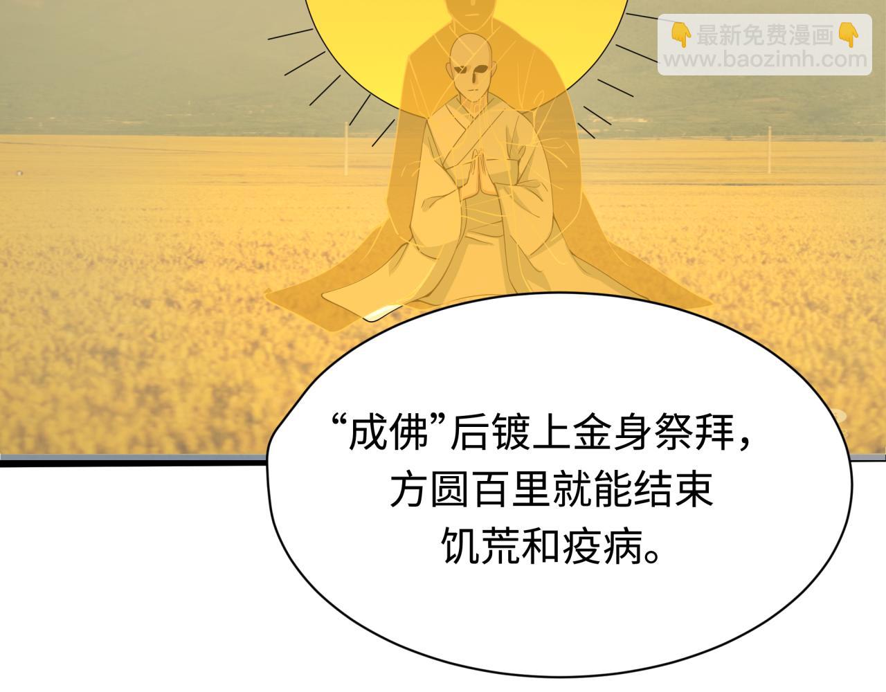 第345话 高丽篇-灵尊诞生！66