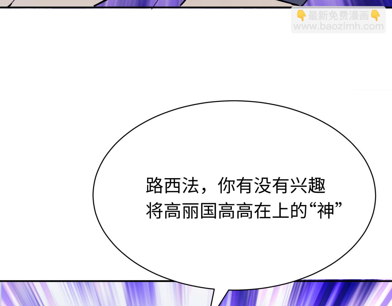 第347话 高丽篇-林风的战前谋划！120