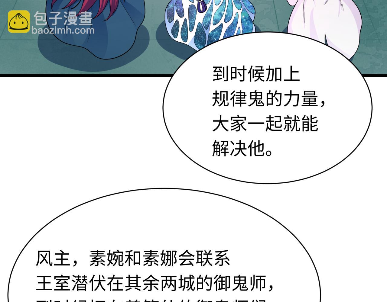 第347话 高丽篇-林风的战前谋划！44