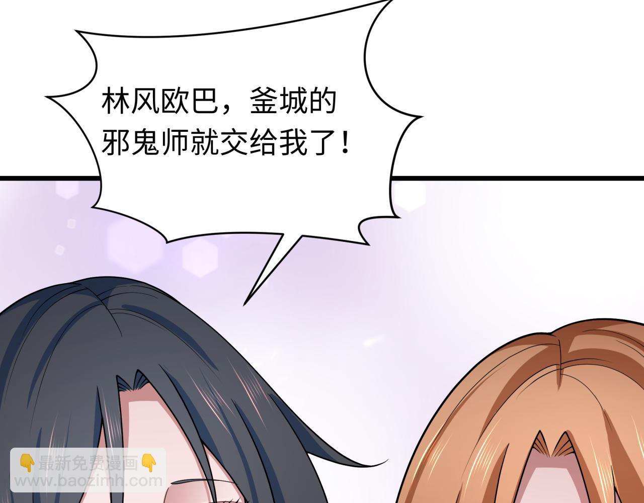 第347话 高丽篇-林风的战前谋划！52