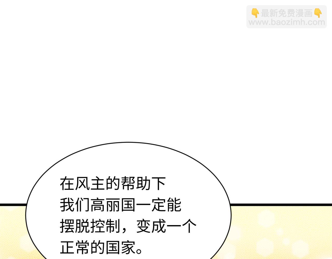 第347话 高丽篇-林风的战前谋划！55