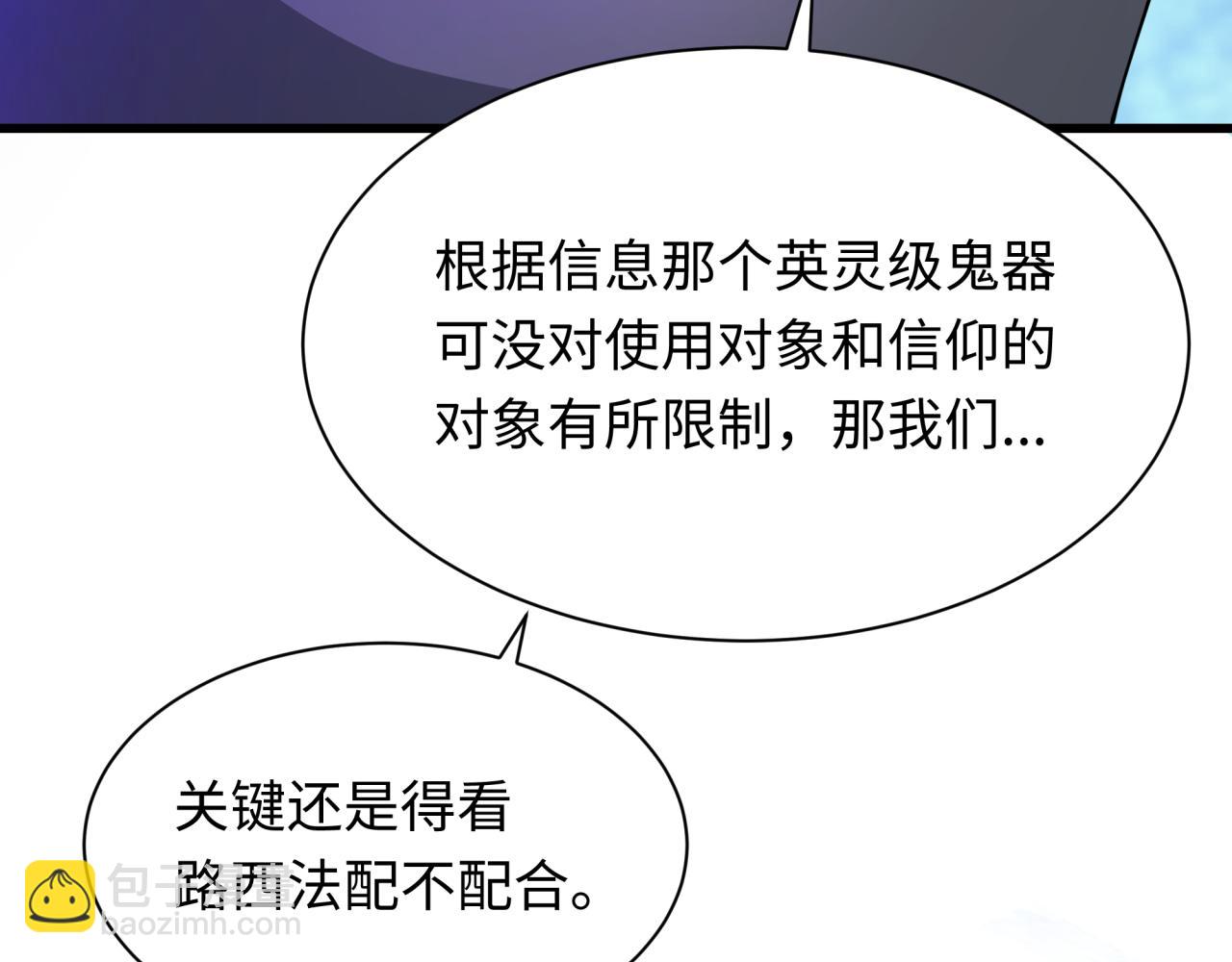 第347话 高丽篇-林风的战前谋划！67