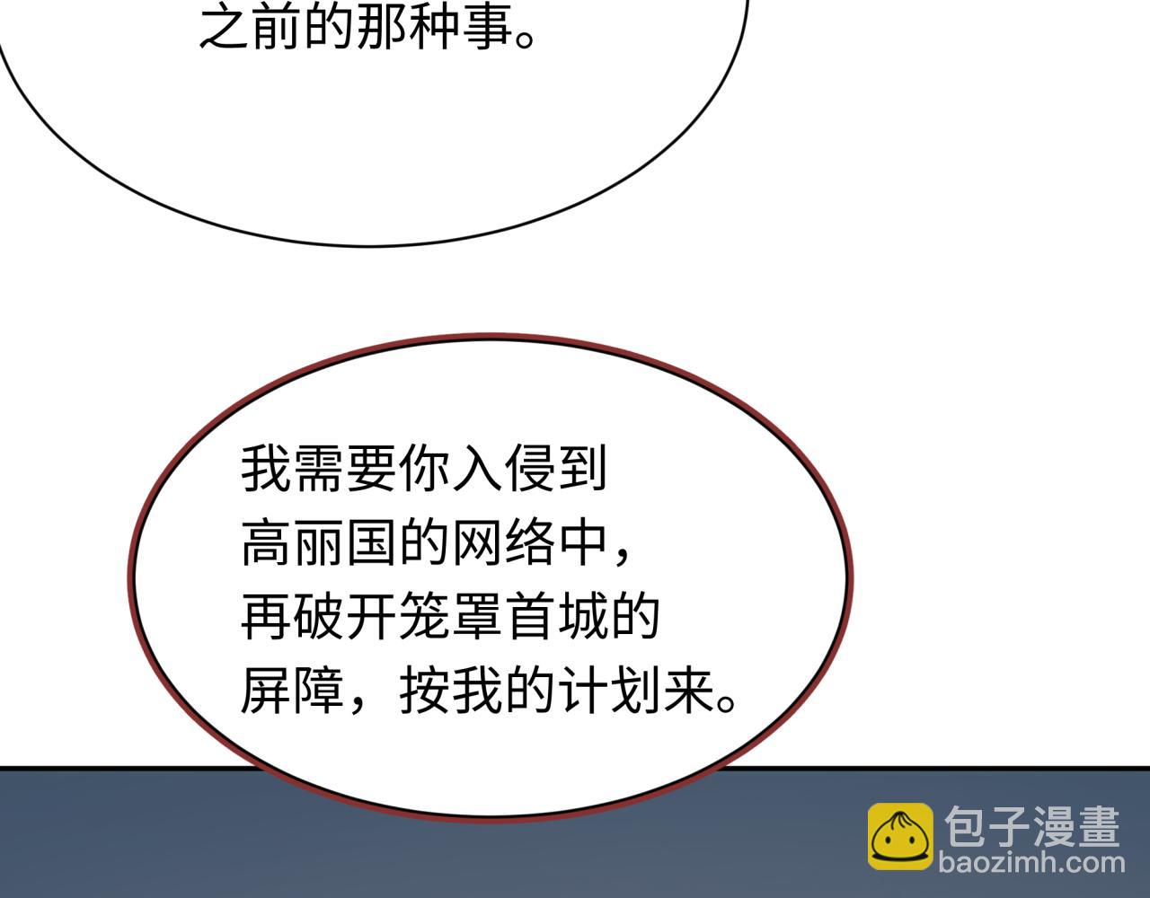 第347话 高丽篇-林风的战前谋划！90